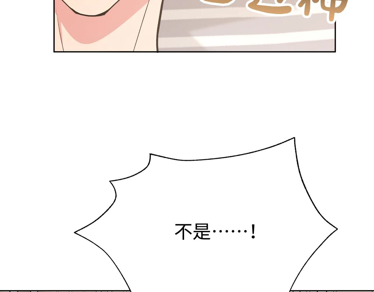 第64话 我喜欢你 第42页