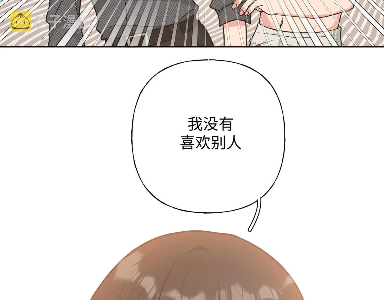 第64话 我喜欢你 第44页
