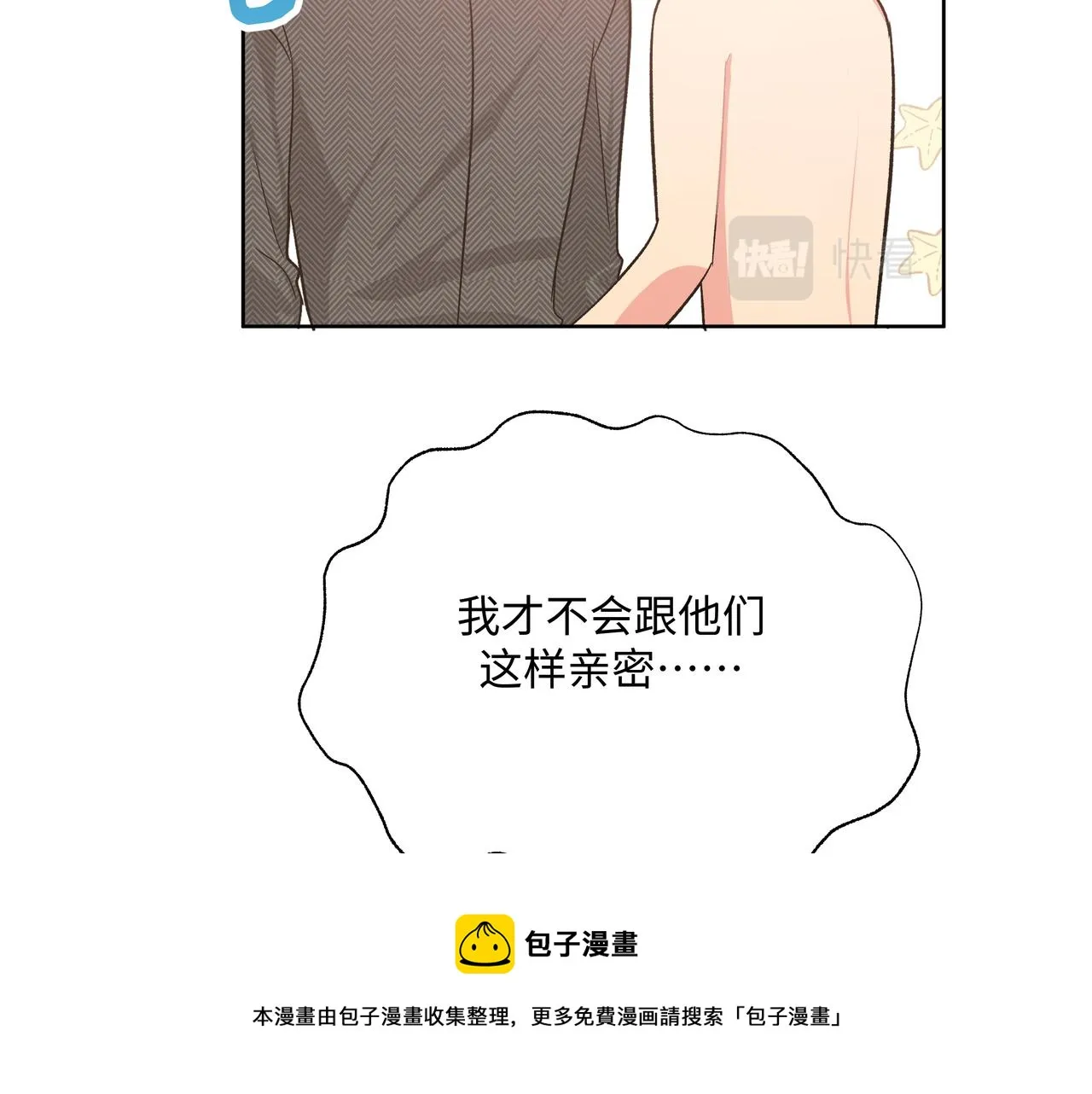 第64话 我喜欢你 第53页