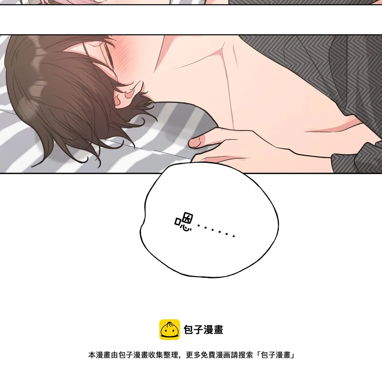 第64话 我喜欢你 第61页