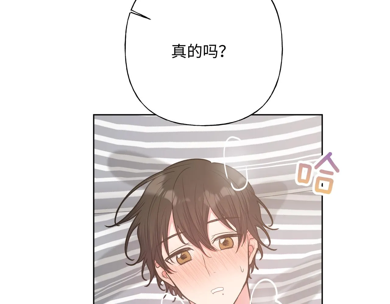 第64话 我喜欢你 第64页