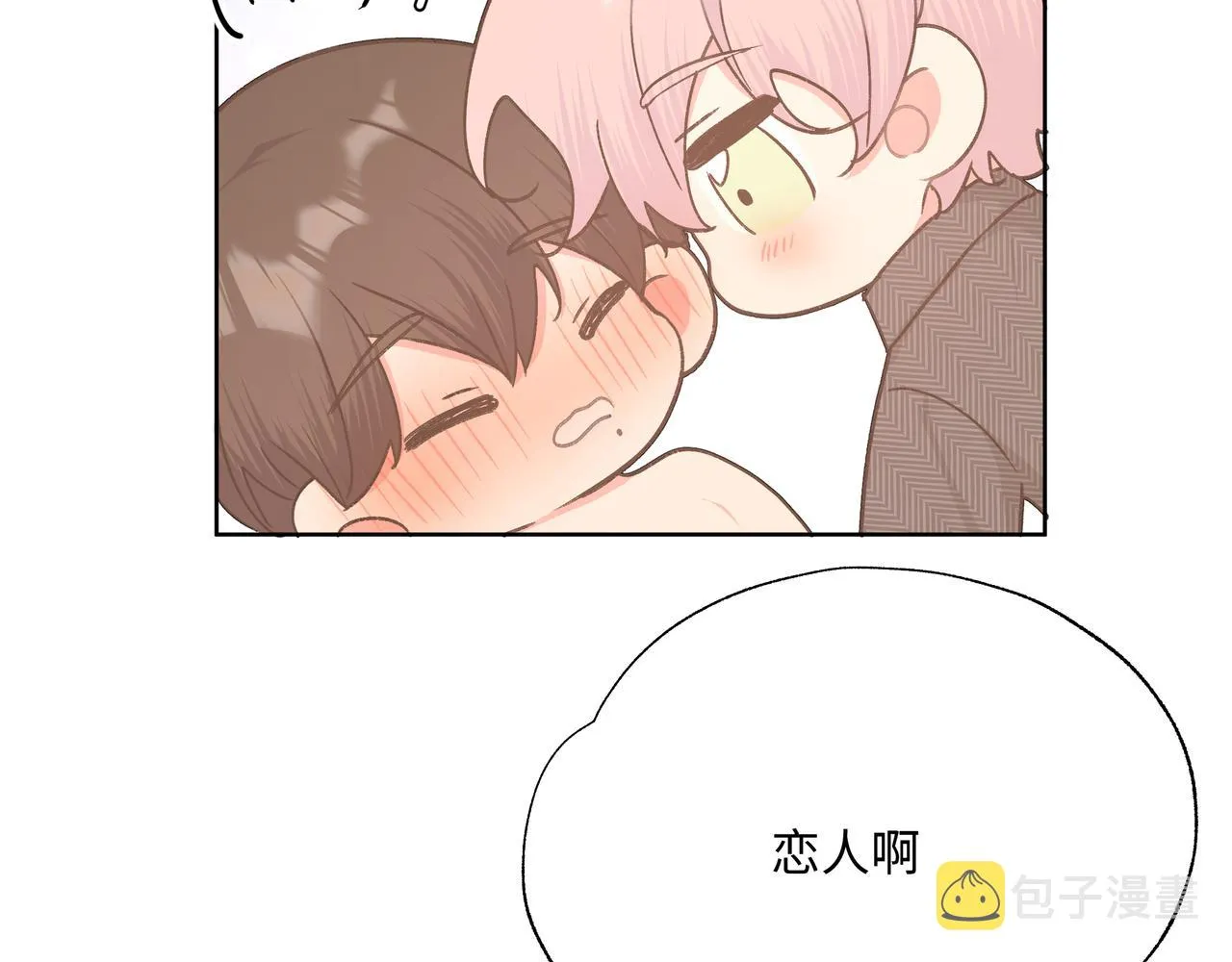 第64话 我喜欢你 第71页