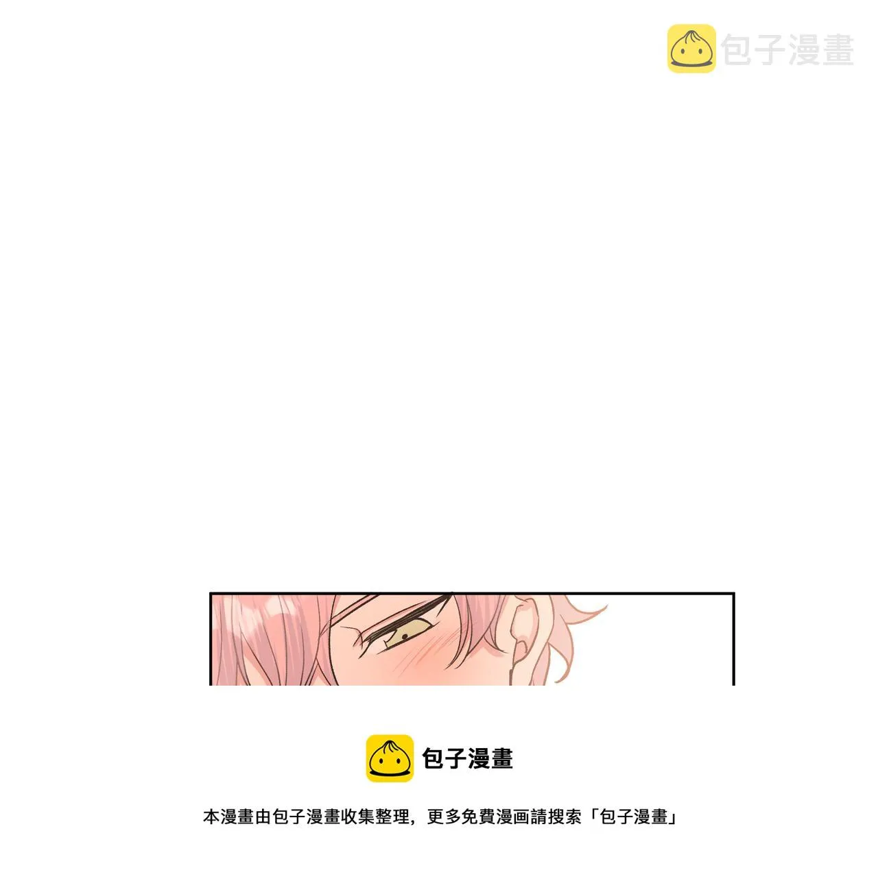 第64话 我喜欢你 第73页