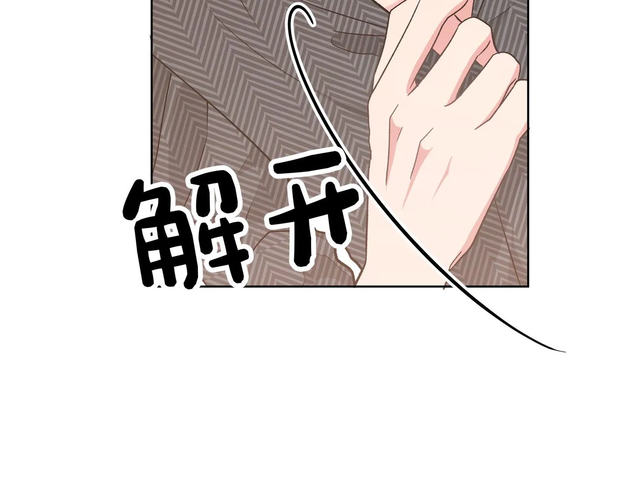 第64话 我喜欢你 第75页