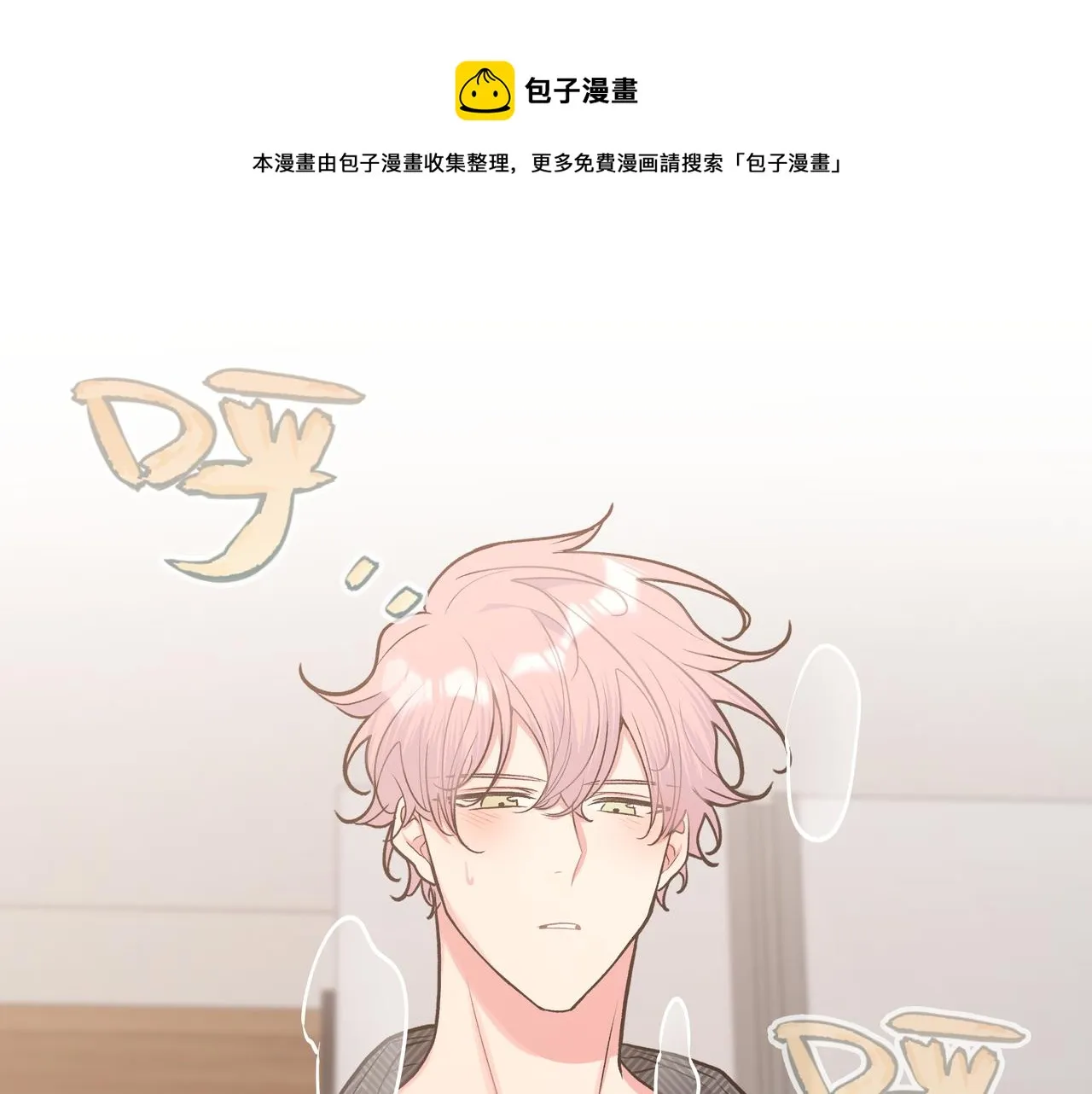 第64话 我喜欢你 第77页