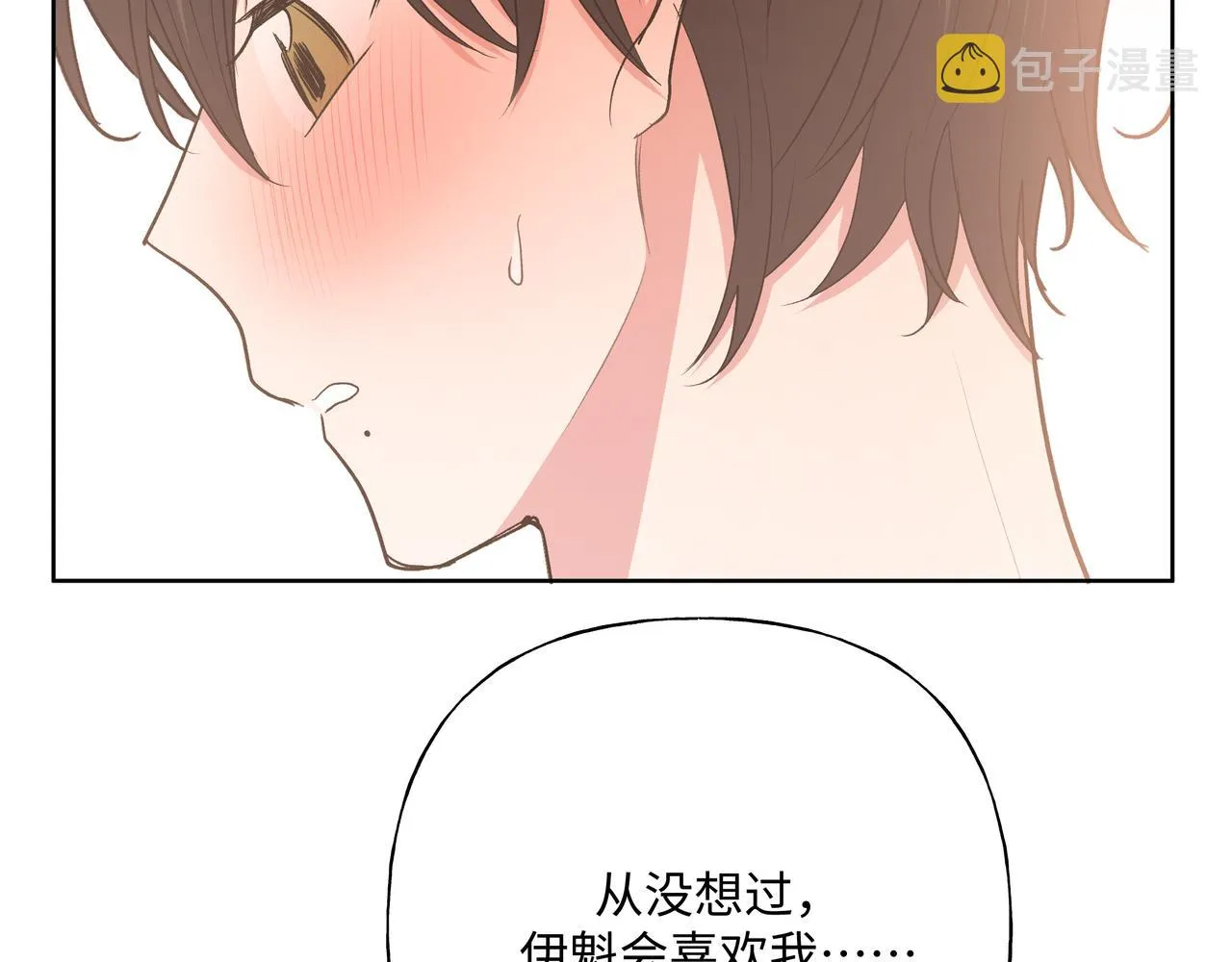 第64话 我喜欢你 第83页