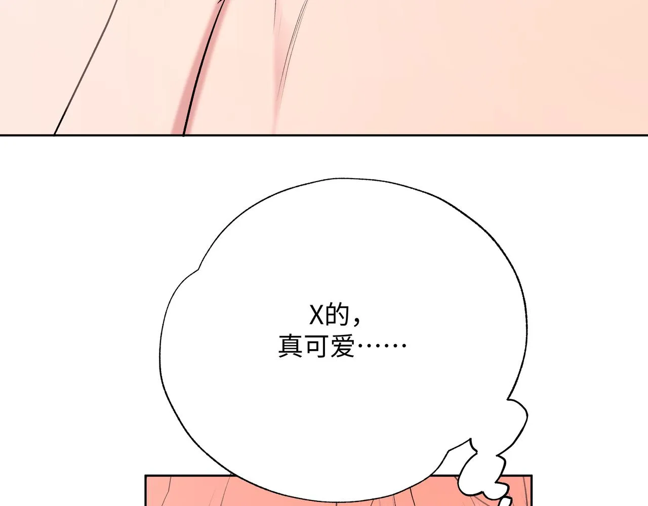 第64话 我喜欢你 第86页