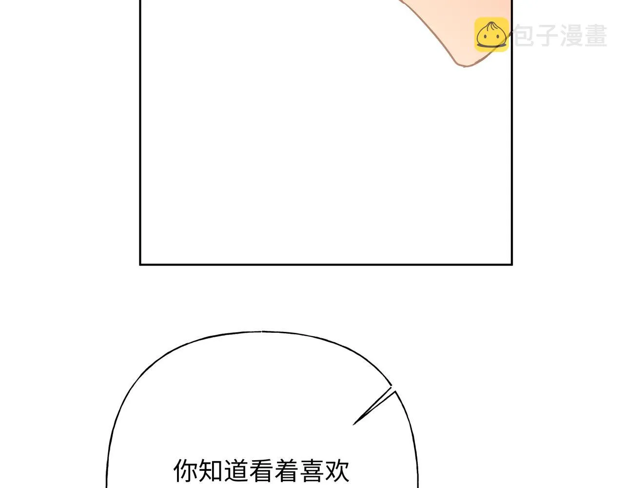 第64话 我喜欢你 第88页