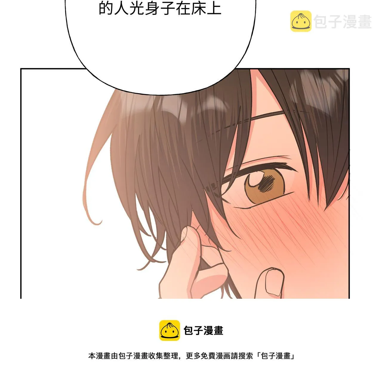 第64话 我喜欢你 第89页