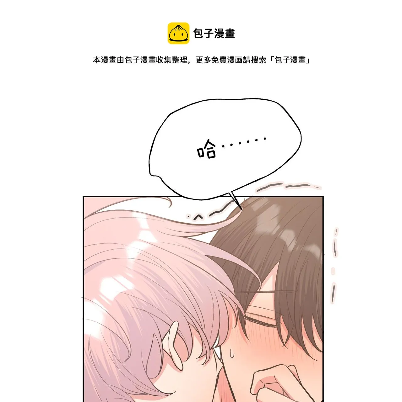 第64话 我喜欢你 第93页