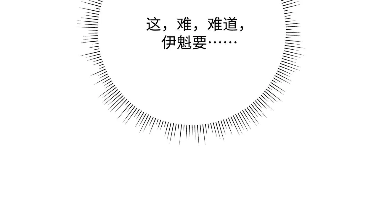第64话 我喜欢你 第95页