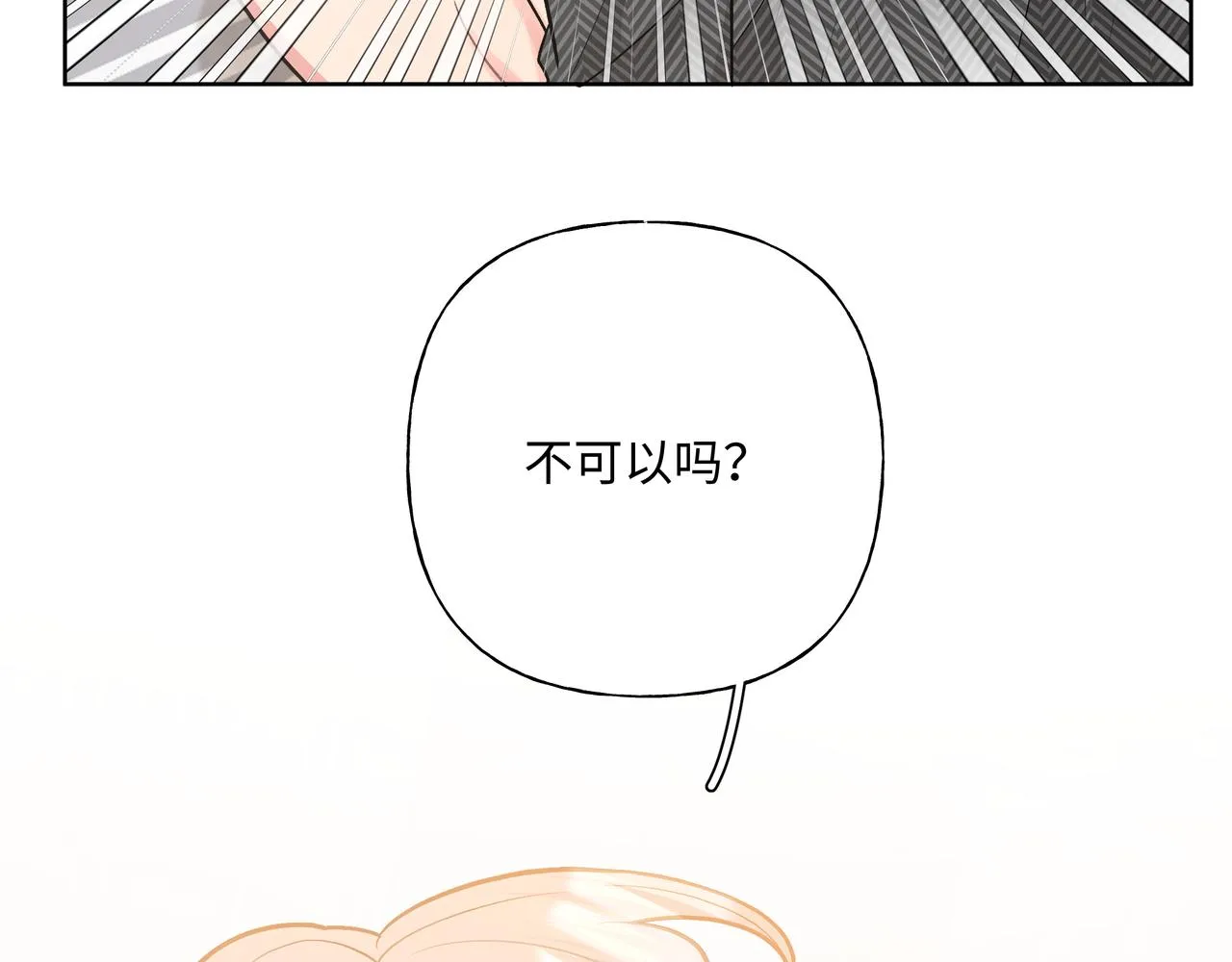 第64话 我喜欢你 第99页