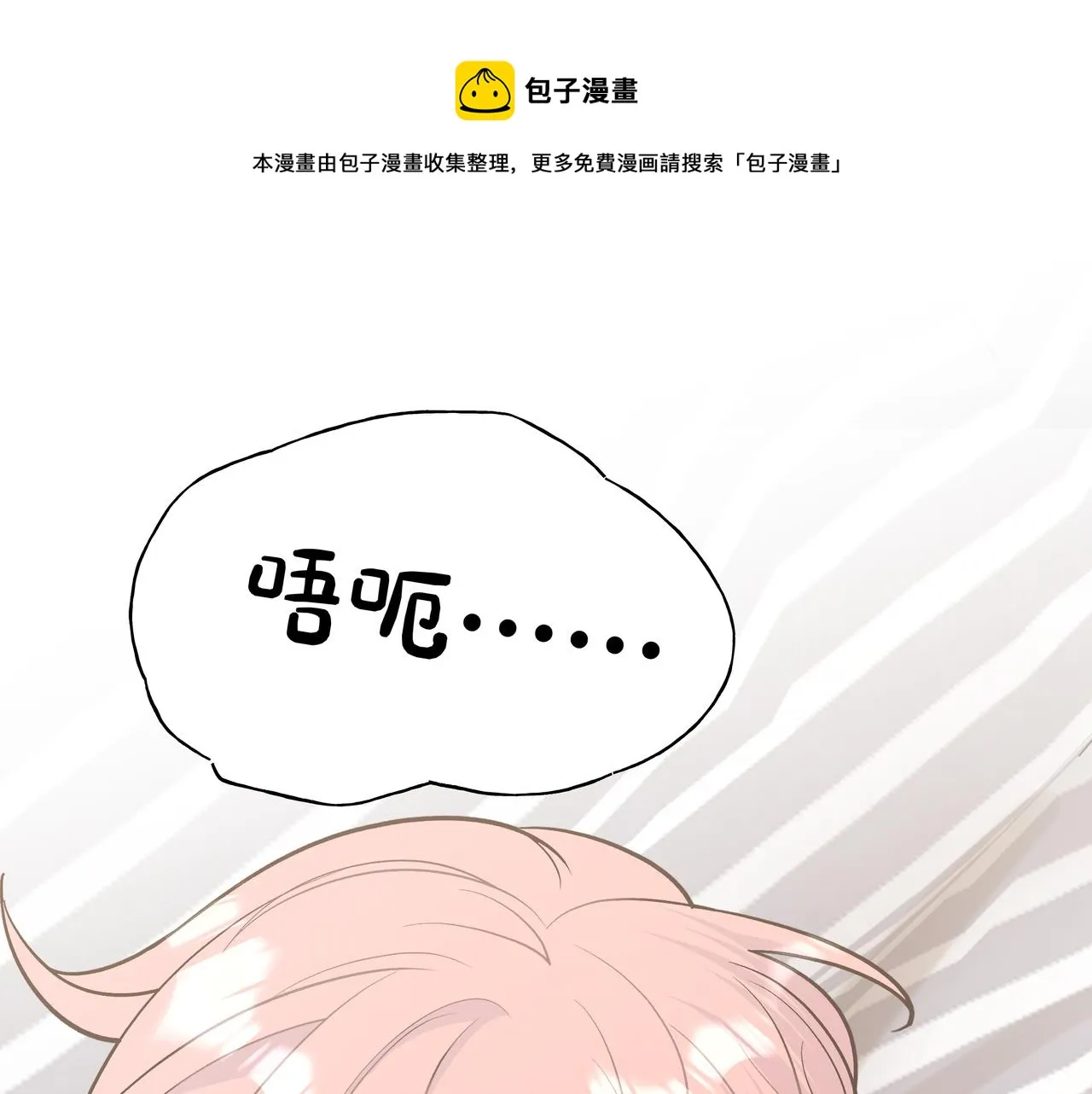 第64话 我喜欢你 第105页