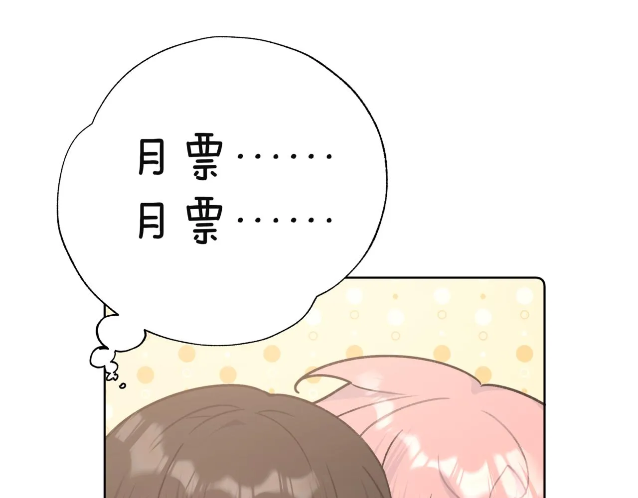 第64话 我喜欢你 第115页