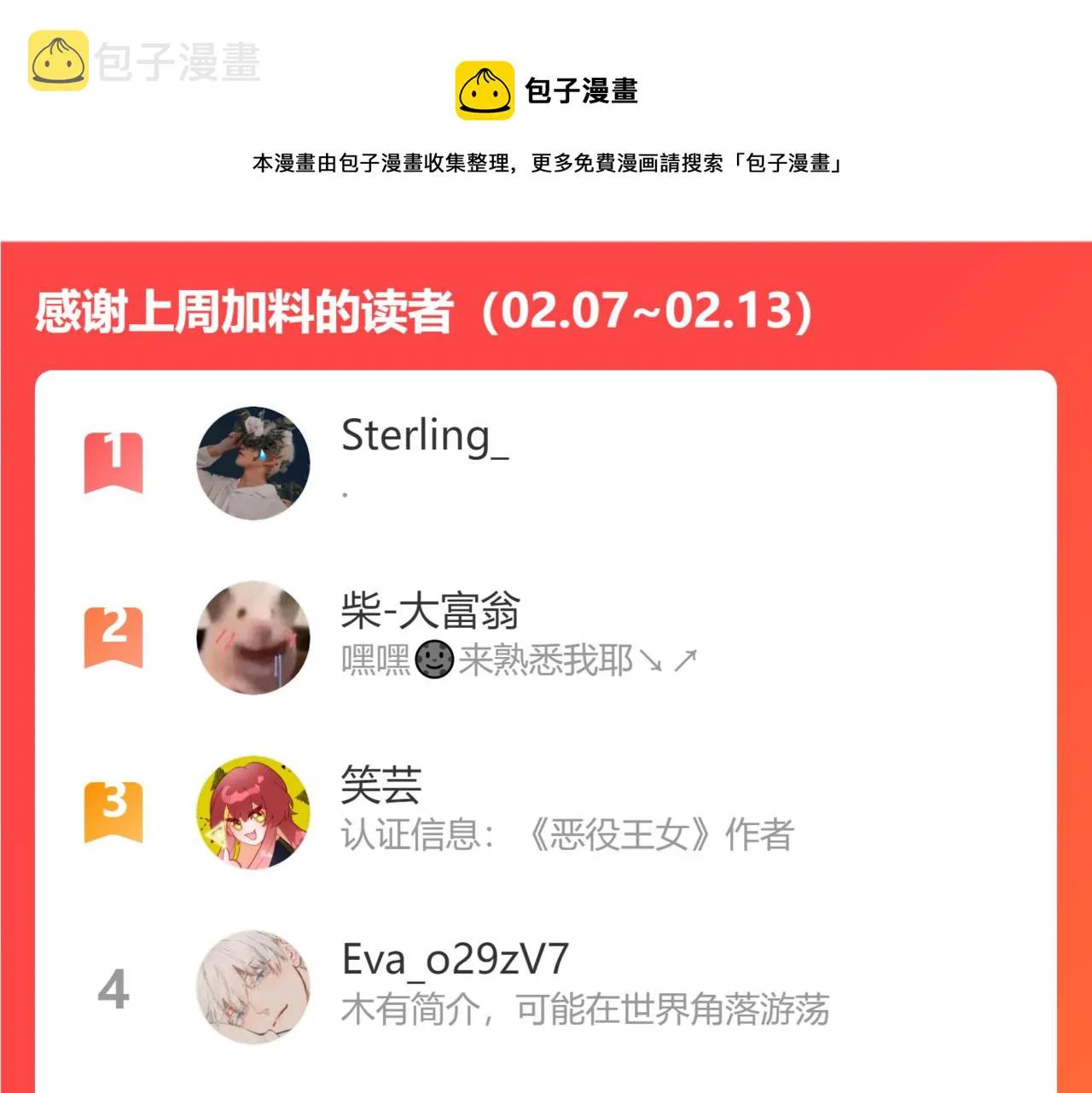 第64话 我喜欢你 第117页