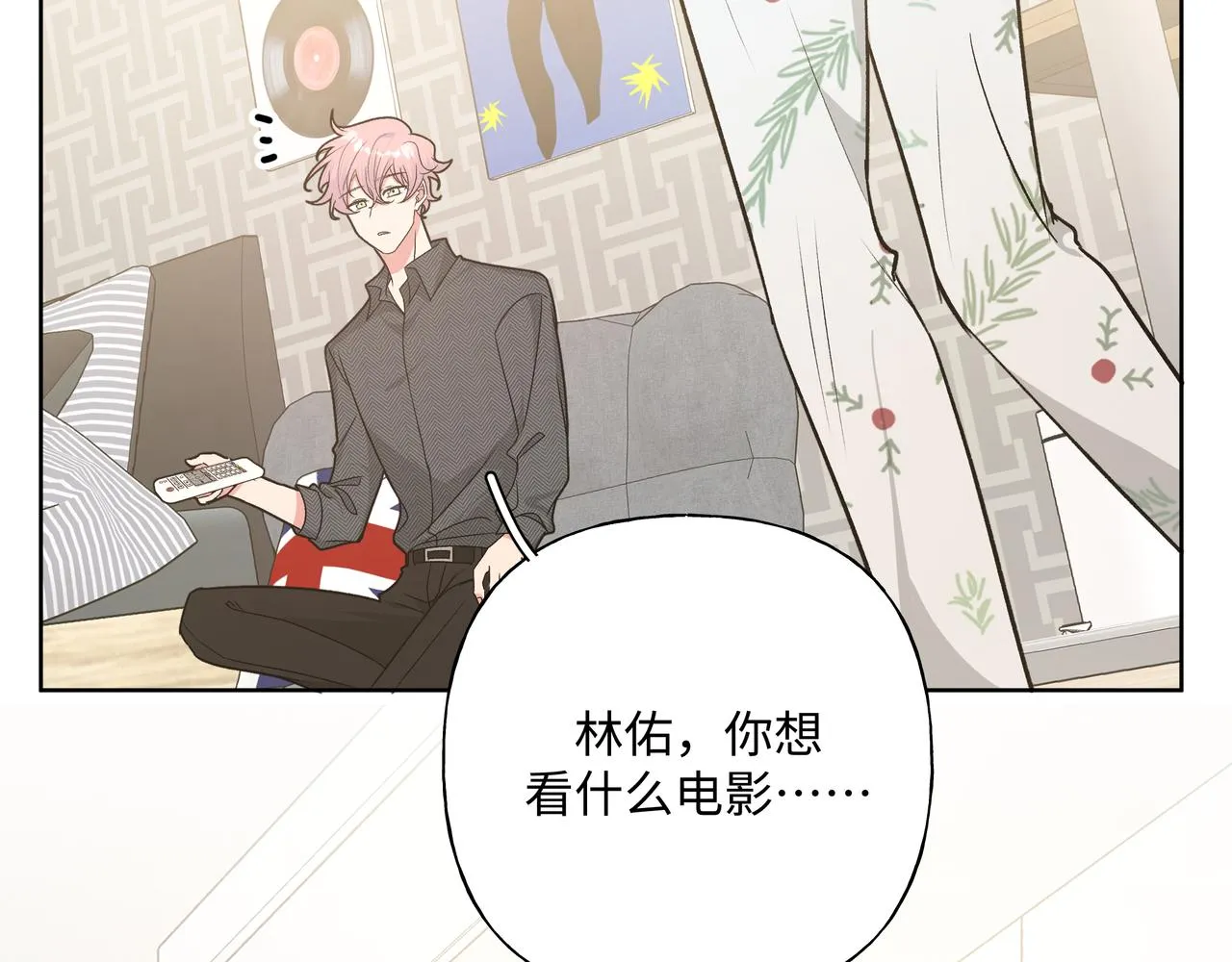 第63话 你不会拒绝我吗 第8页