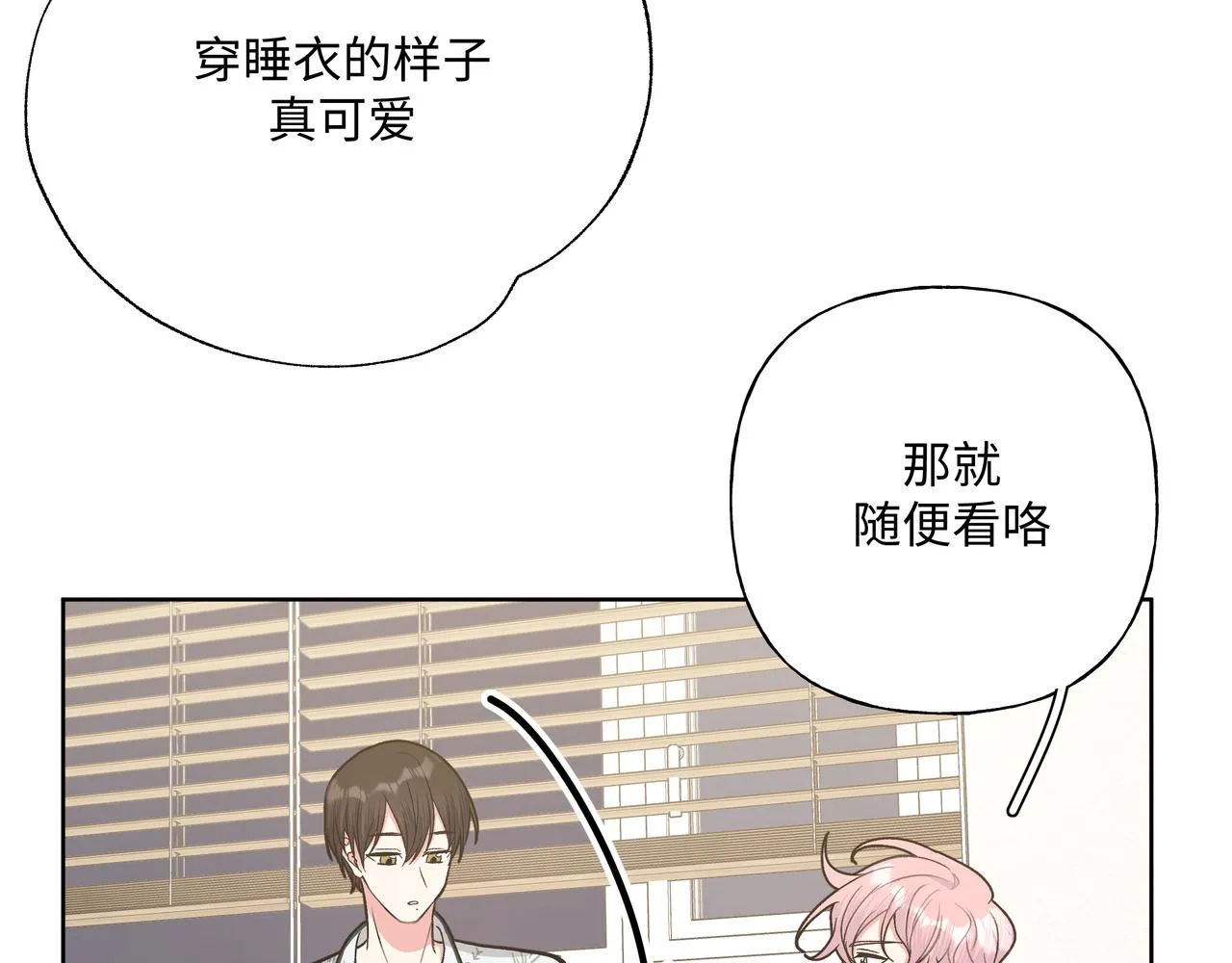 第63话 你不会拒绝我吗 第13页