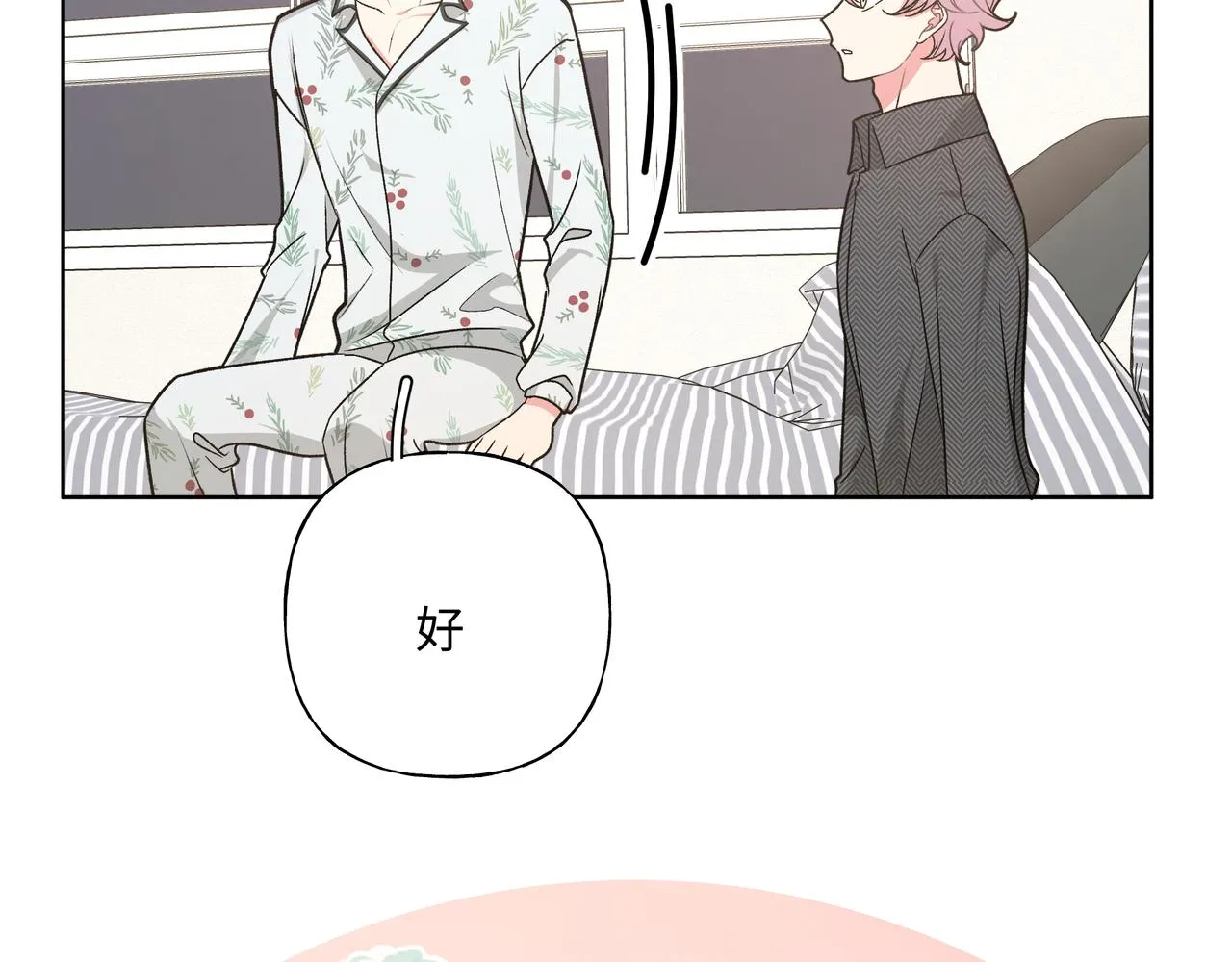第63话 你不会拒绝我吗 第14页