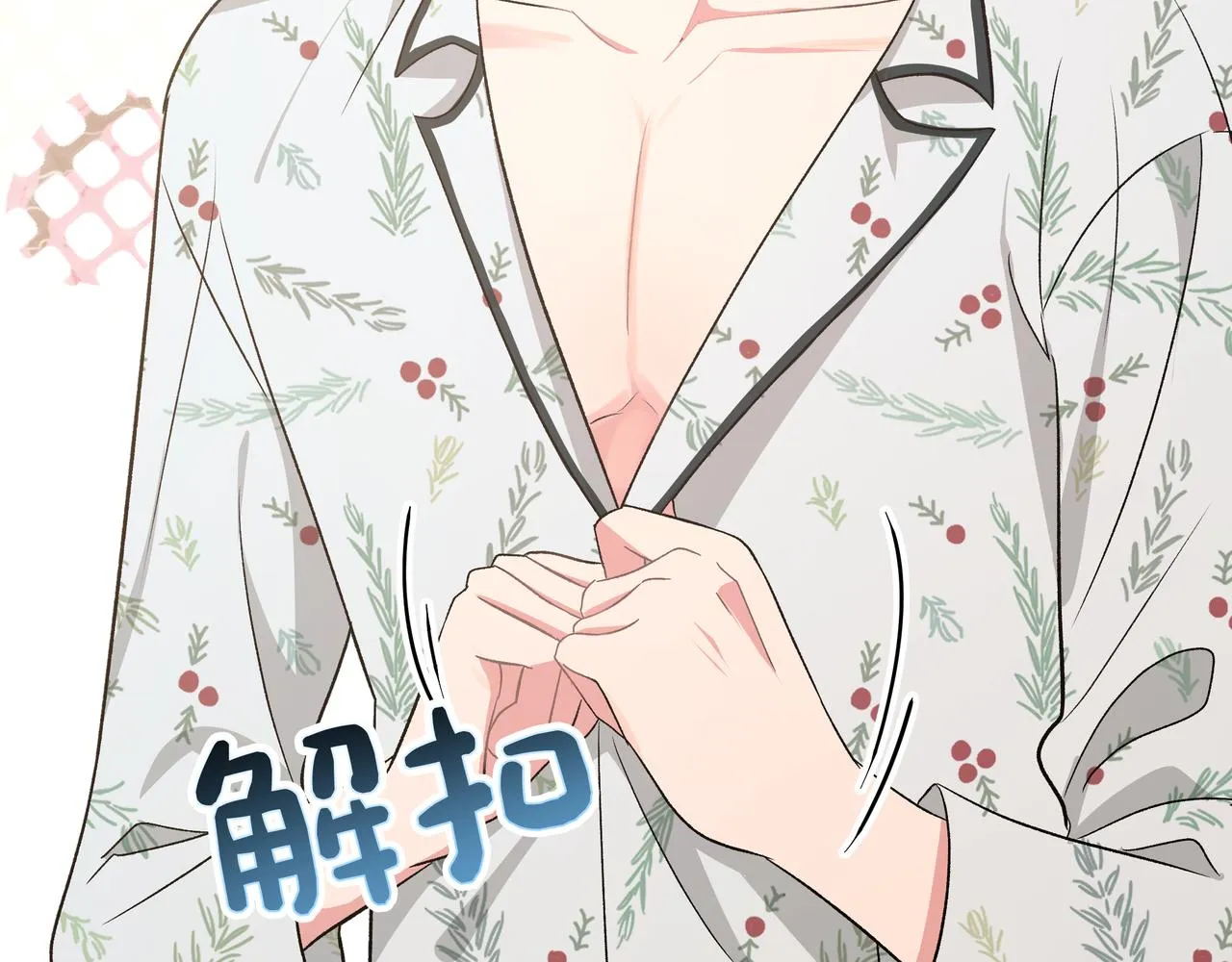 第63话 你不会拒绝我吗 第16页