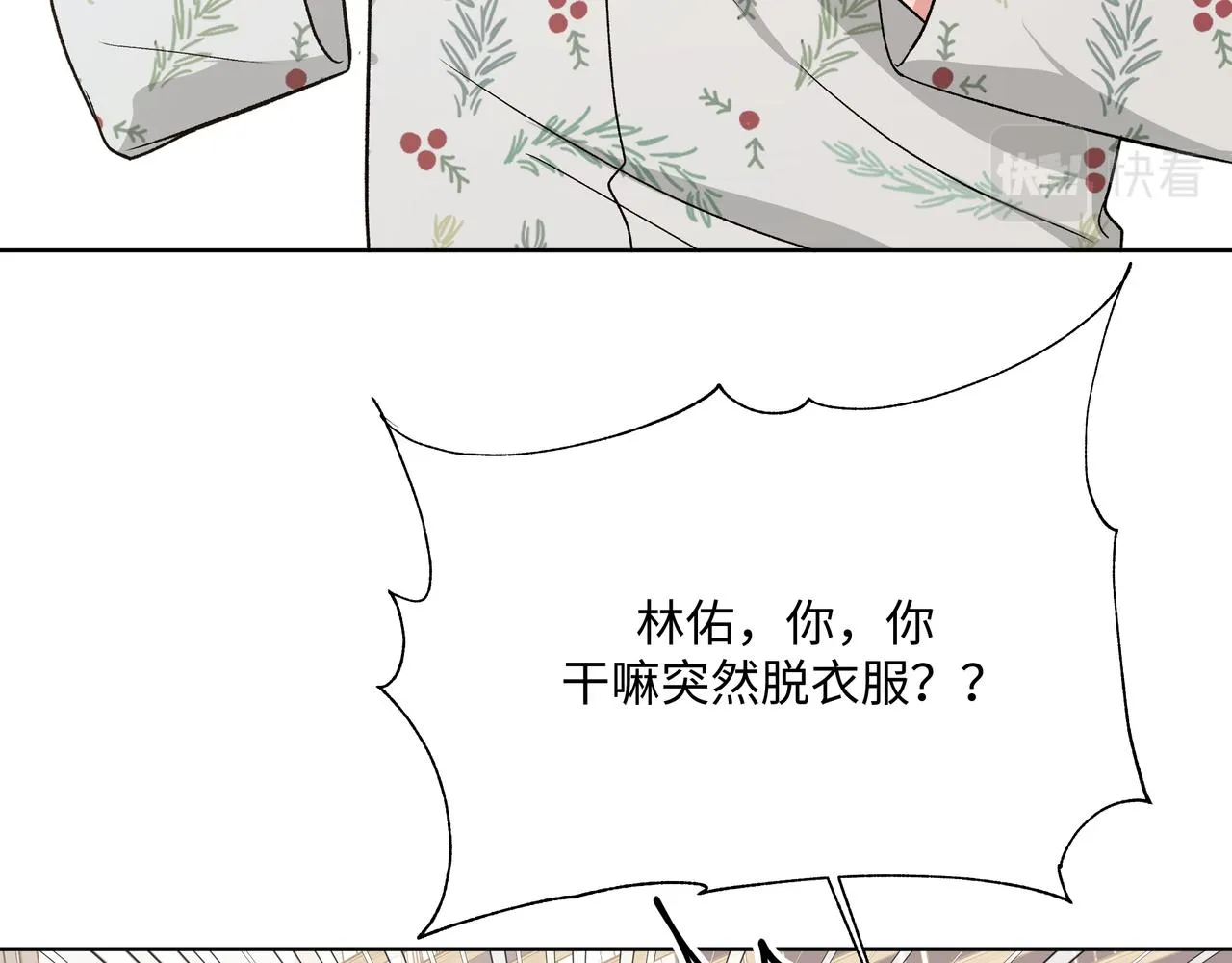 第63话 你不会拒绝我吗 第17页