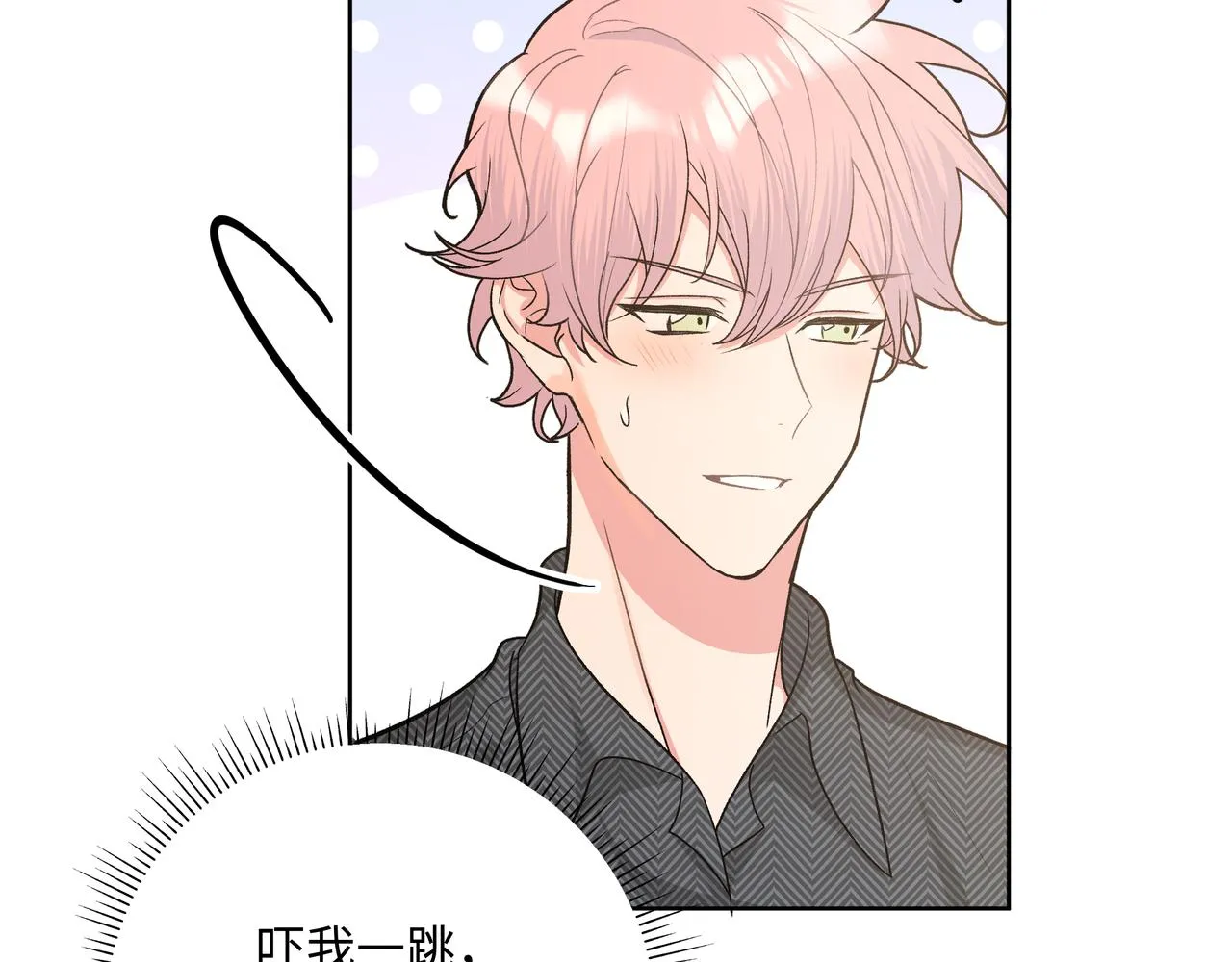 第63话 你不会拒绝我吗 第20页