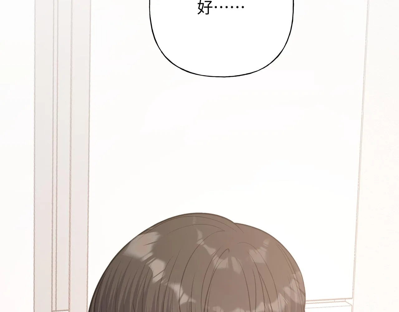 第63话 你不会拒绝我吗 第25页