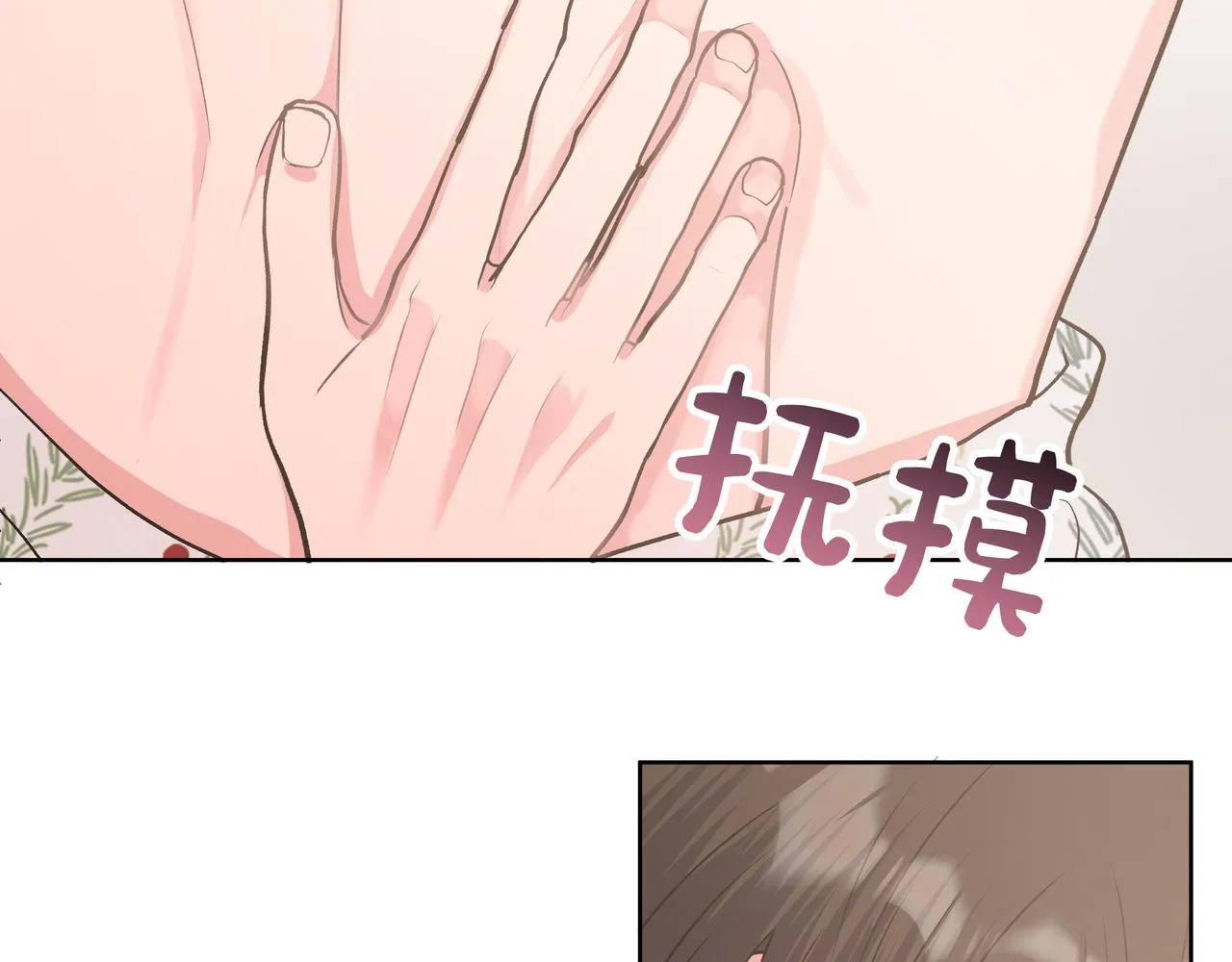 第63话 你不会拒绝我吗 第37页