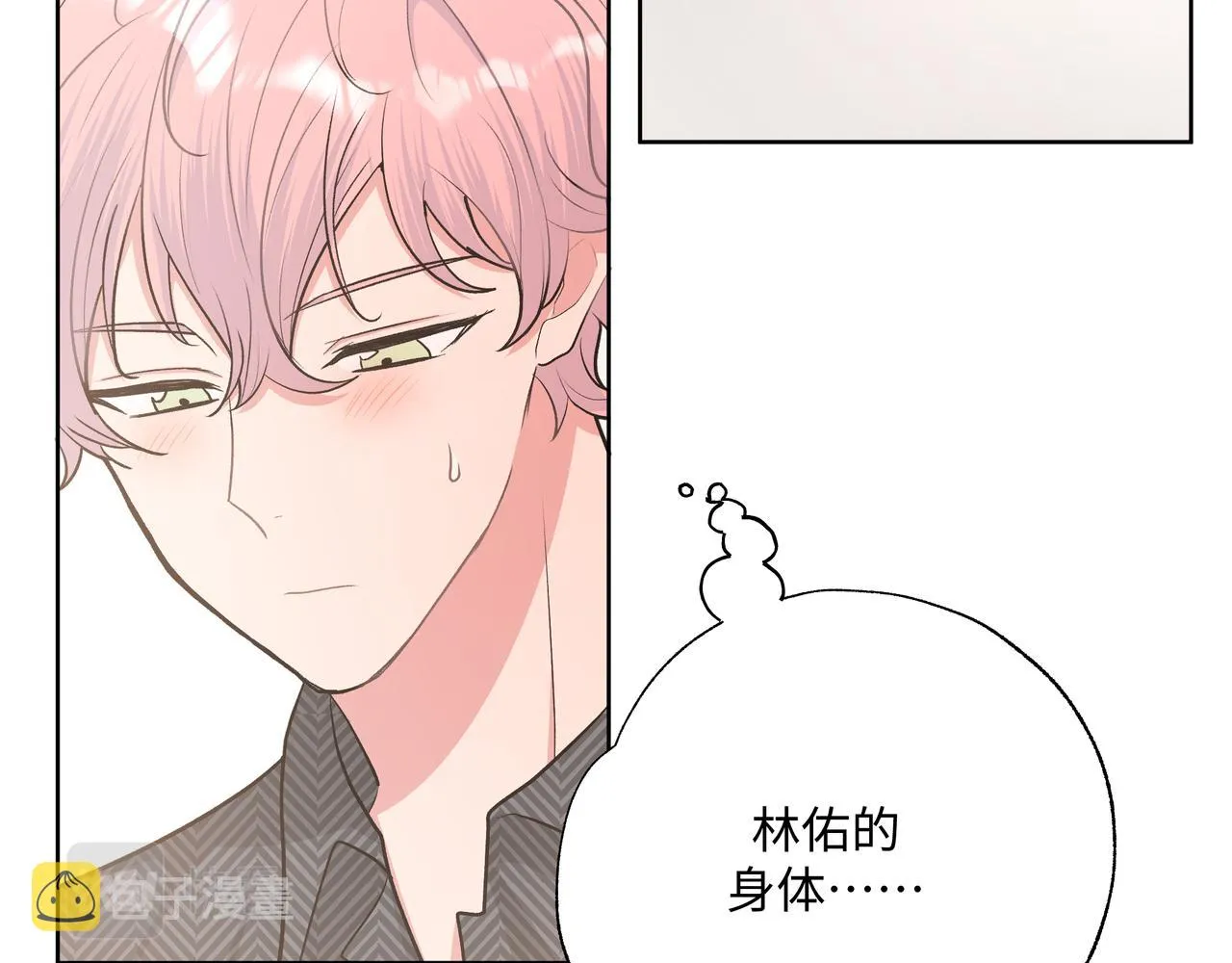 第63话 你不会拒绝我吗 第39页