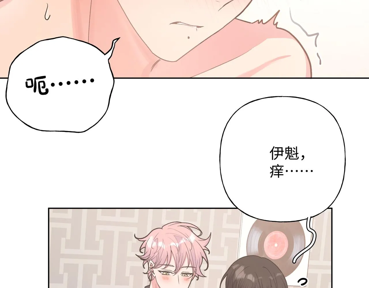 第63话 你不会拒绝我吗 第43页