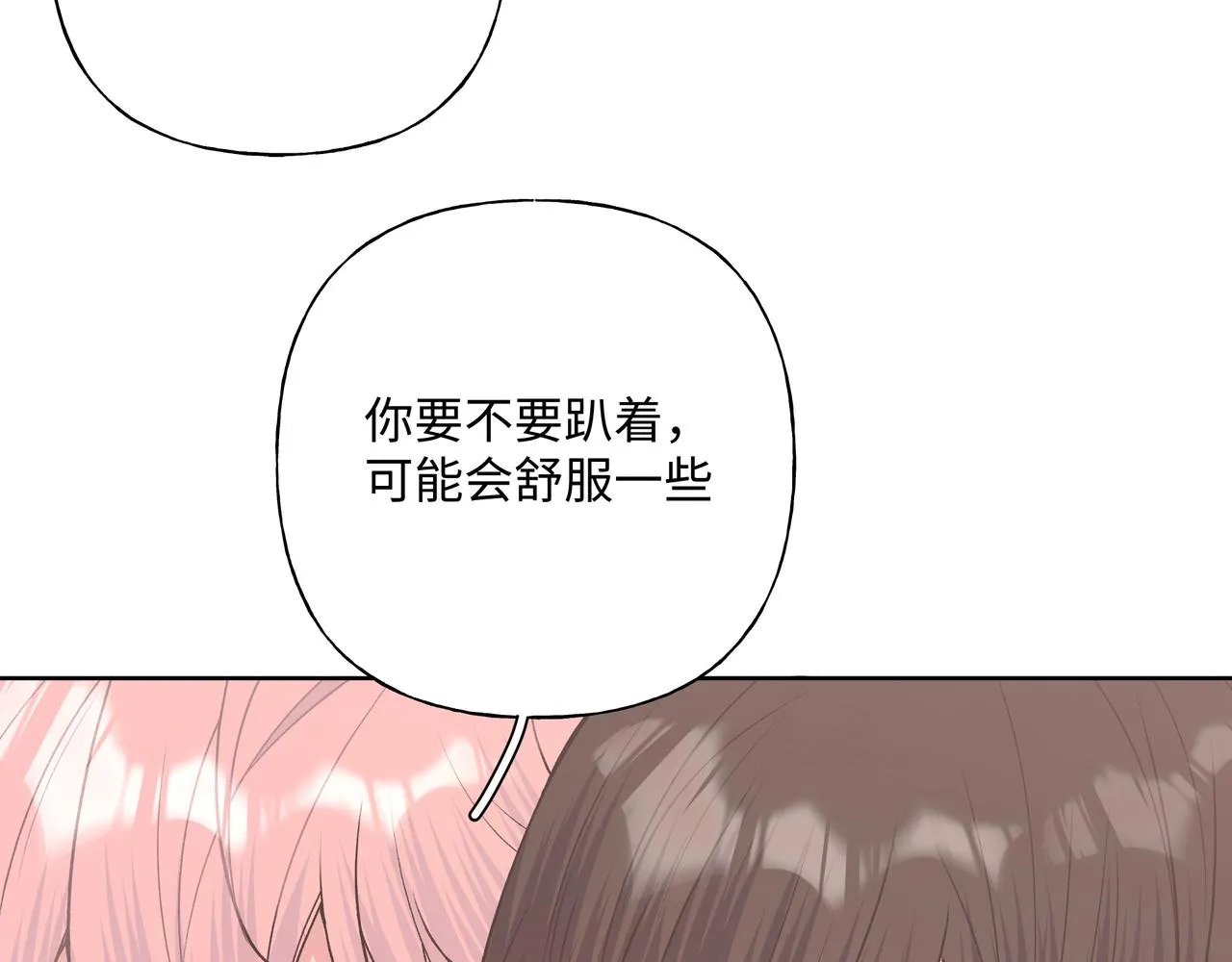 第63话 你不会拒绝我吗 第45页
