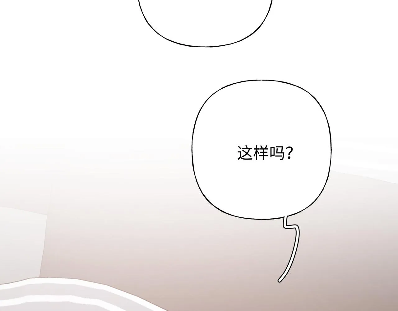 第63话 你不会拒绝我吗 第47页