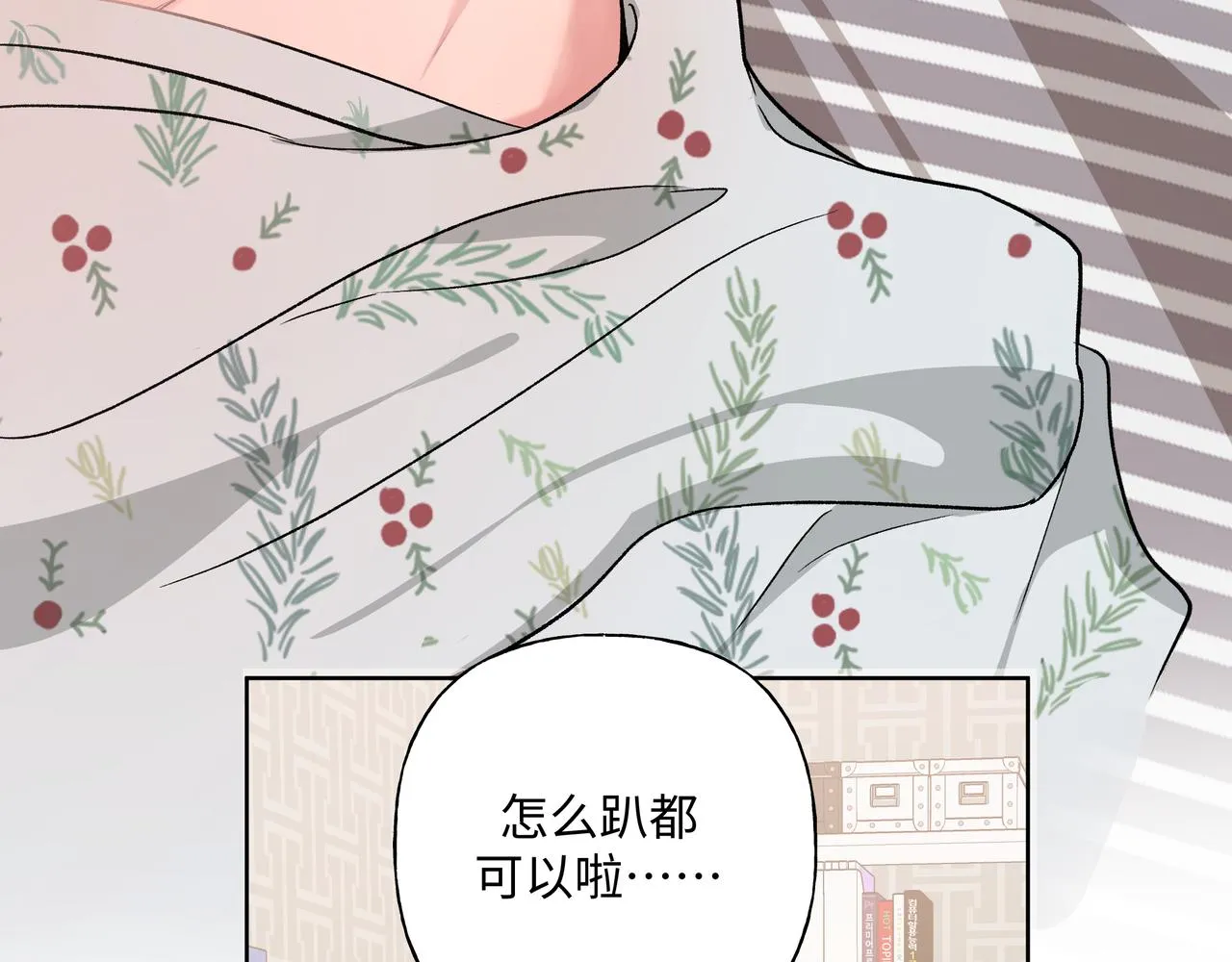 第63话 你不会拒绝我吗 第50页
