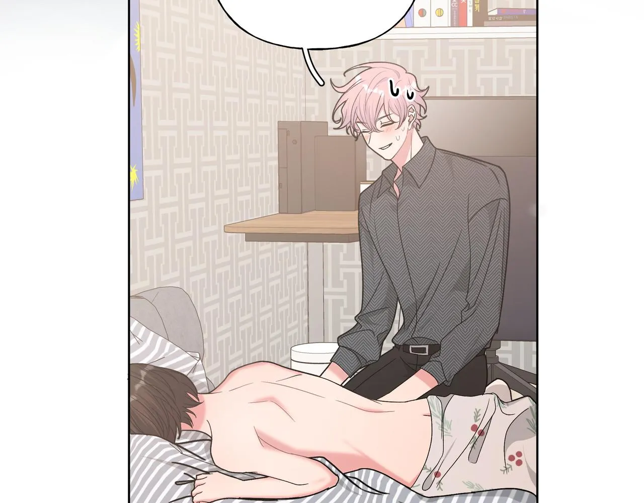 第63话 你不会拒绝我吗 第51页