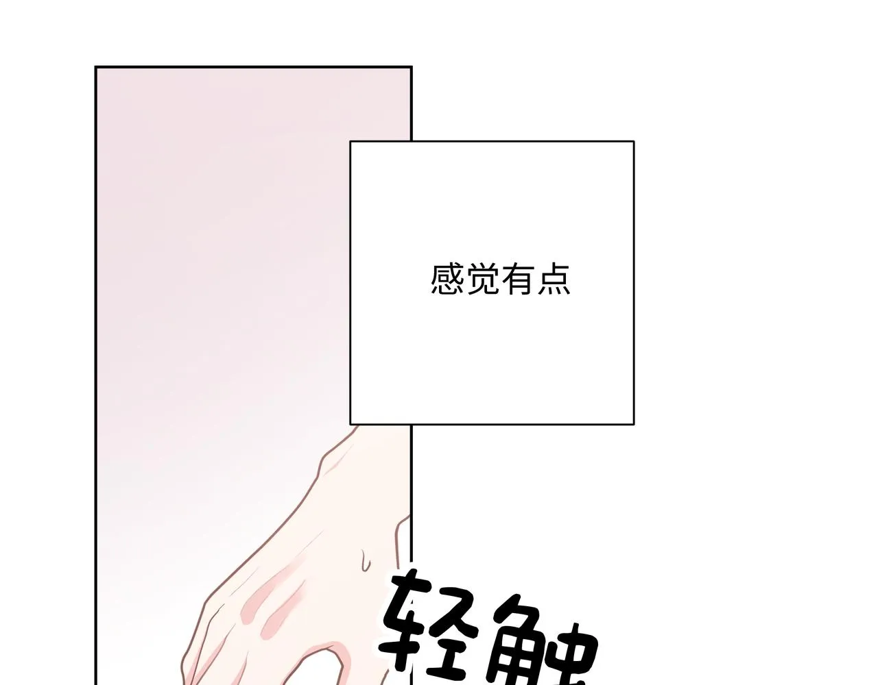 第63话 你不会拒绝我吗 第61页