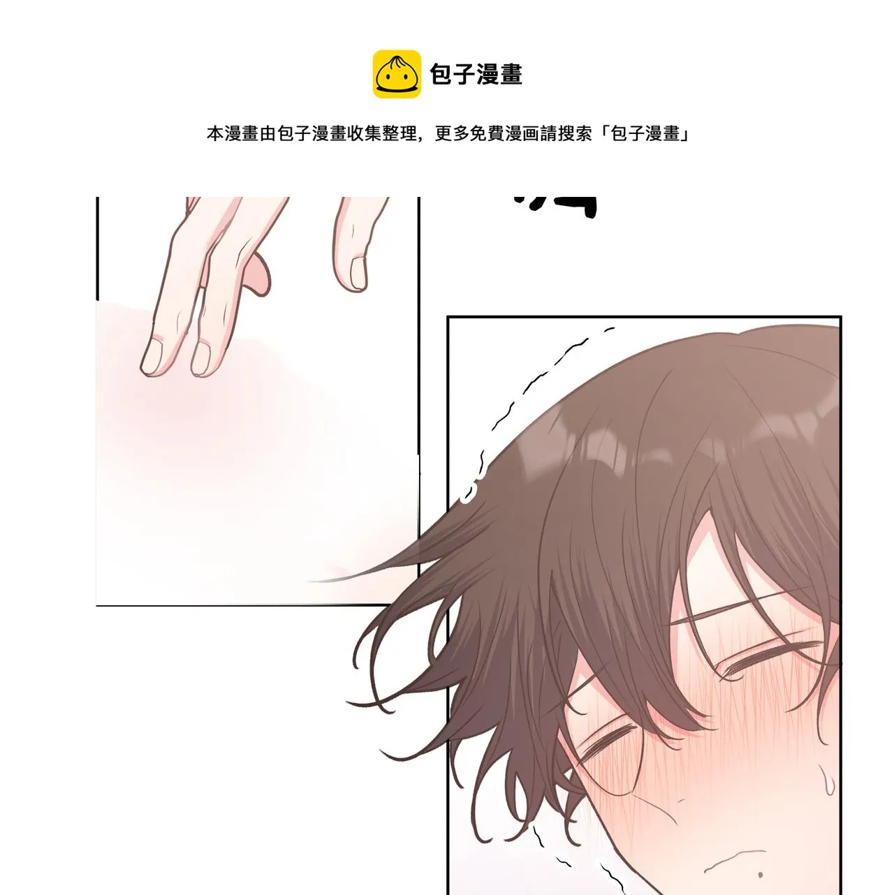 第63话 你不会拒绝我吗 第62页