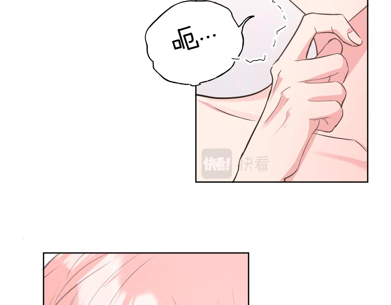 第63话 你不会拒绝我吗 第63页