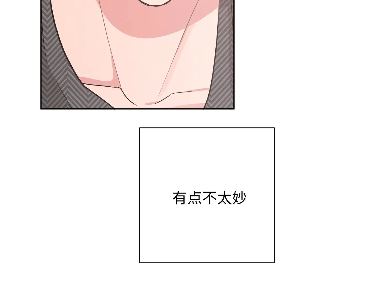 第63话 你不会拒绝我吗 第65页