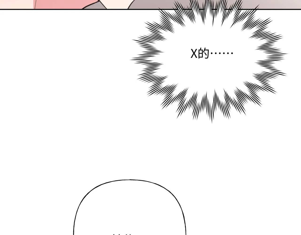 第63话 你不会拒绝我吗 第76页