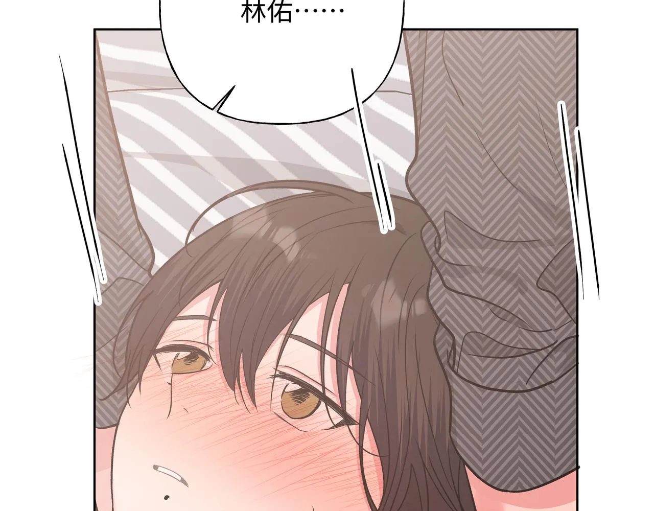 第63话 你不会拒绝我吗 第77页