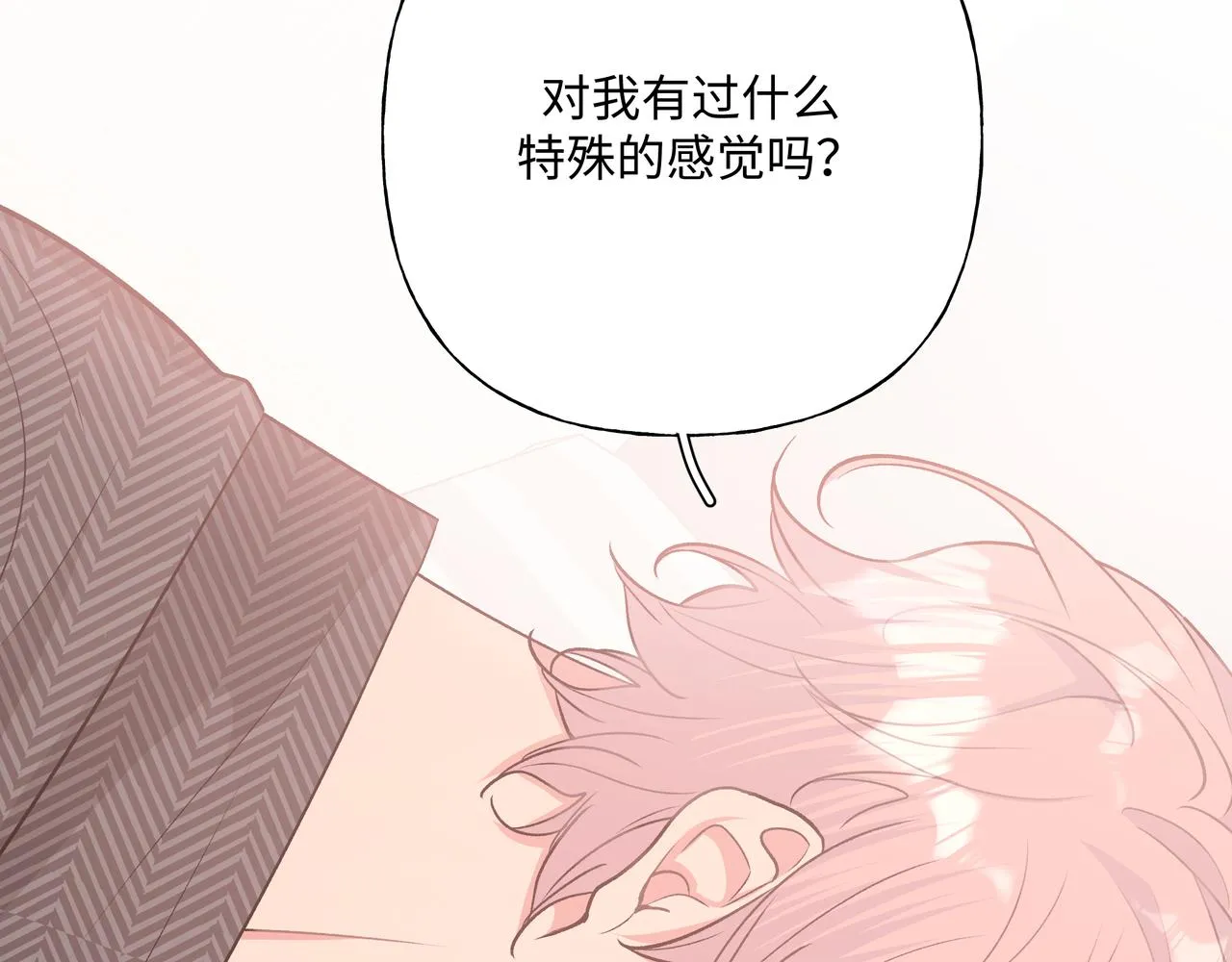 第63话 你不会拒绝我吗 第93页