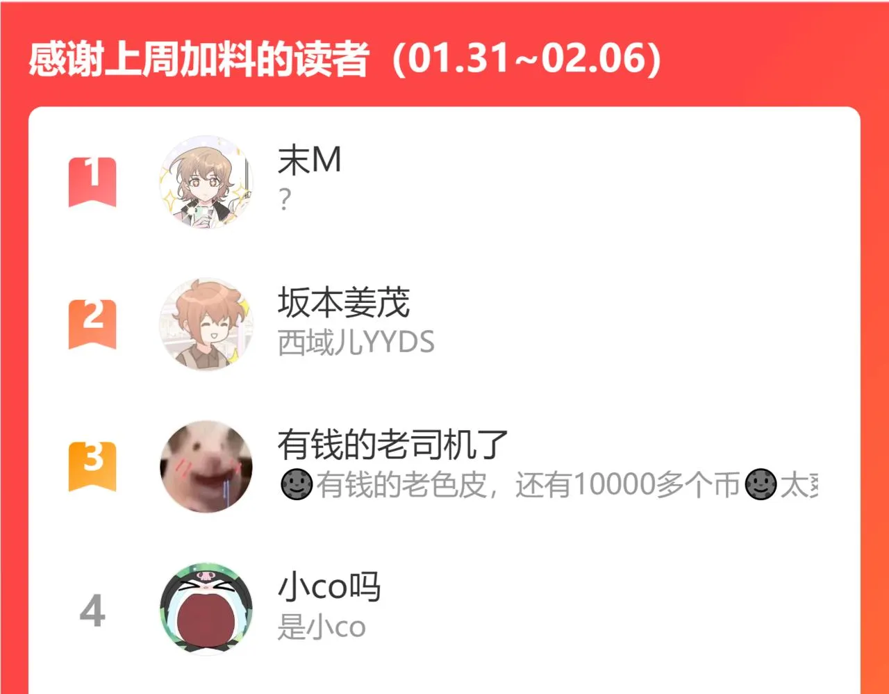 第63话 你不会拒绝我吗 第97页