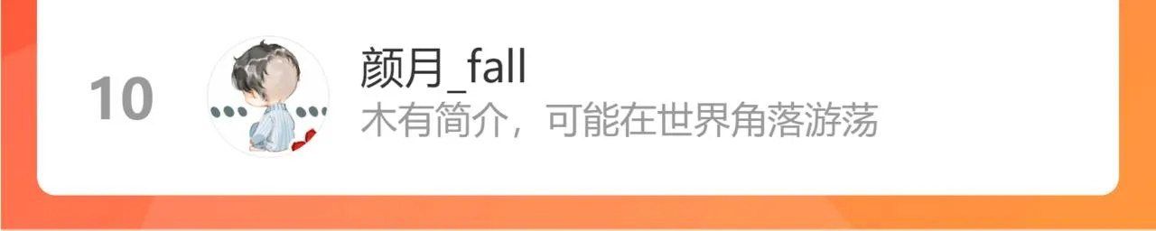 第63话 你不会拒绝我吗 第99页