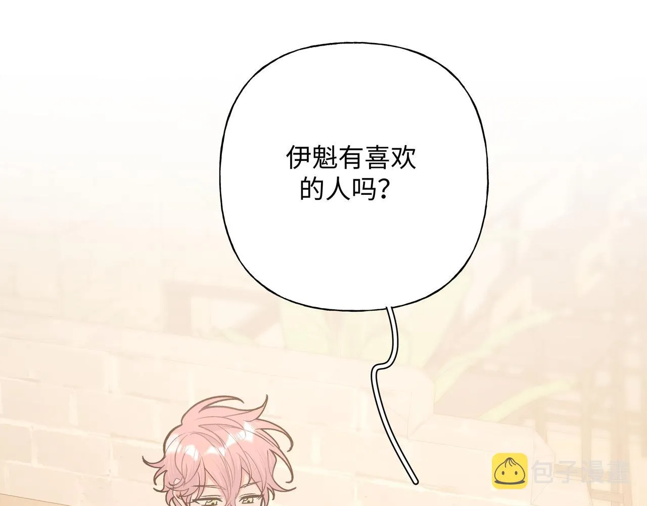 第62话 只想和你谈 第4页