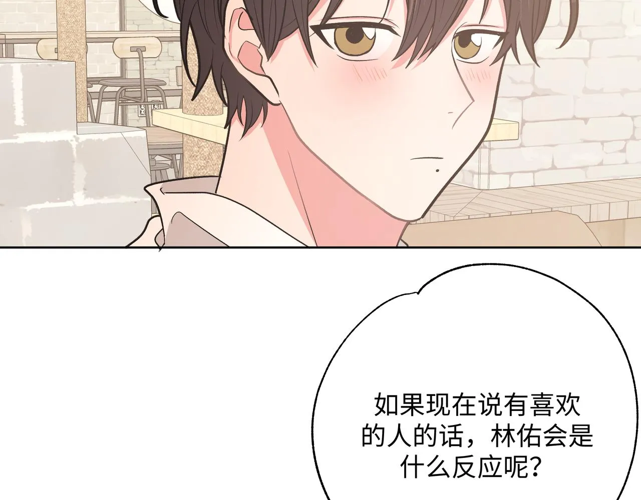 第62话 只想和你谈 第9页