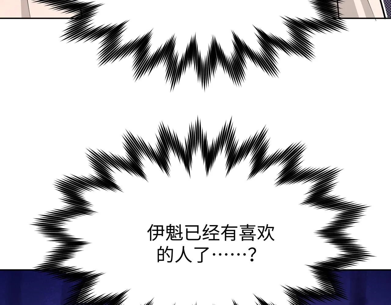 第62话 只想和你谈 第14页