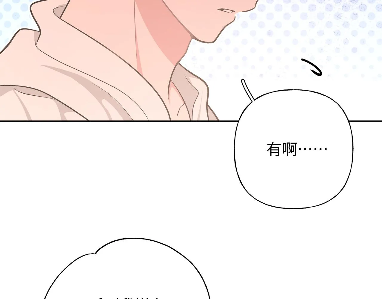 第62话 只想和你谈 第16页