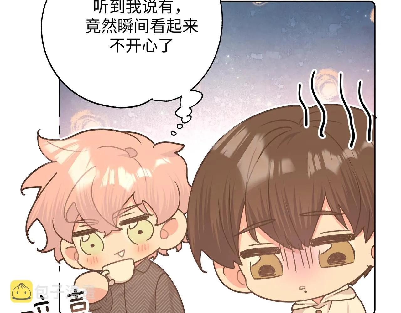 第62话 只想和你谈 第17页