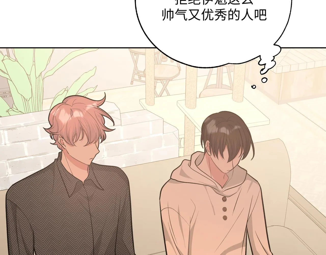 第62话 只想和你谈 第23页