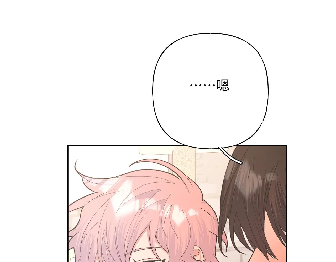 第62话 只想和你谈 第31页