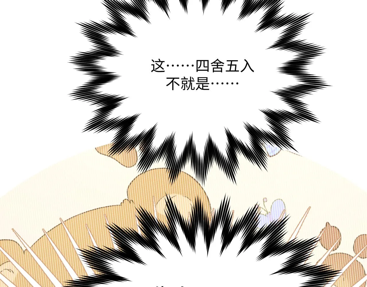 第62话 只想和你谈 第40页